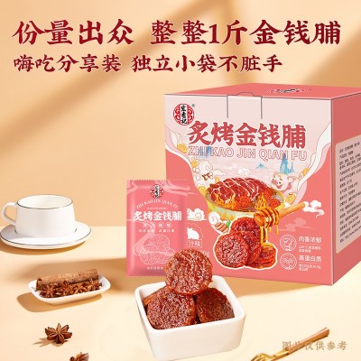 宏香记炙烤金钱猪肉脯蜜汁味即食零食猪肉干整盒独立包装休闲零食图2