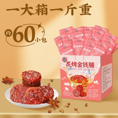宏香记炙烤金钱猪肉脯蜜汁味即食零食猪肉干整盒独立包装休闲零食图4
