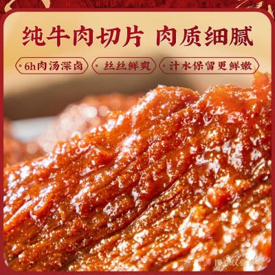 宏香记卤牛肉爆汁牛肉香辣酱牛肉卤味熟食开袋即食办公休闲小零食图2