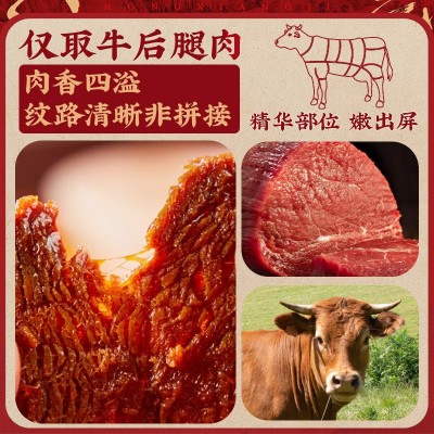 宏香记卤牛肉爆汁牛肉香辣酱牛肉卤味熟食开袋即食办公休闲小零食