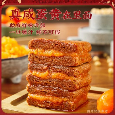 宏香记咸蛋黄夹心豆脯豆干香辣解馋零食网红小吃办公室休闲食品图3