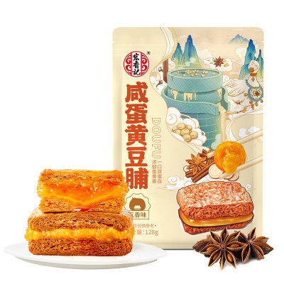 宏香记咸蛋黄夹心豆脯豆干香辣解馋零食网红小吃办公室休闲食品图5