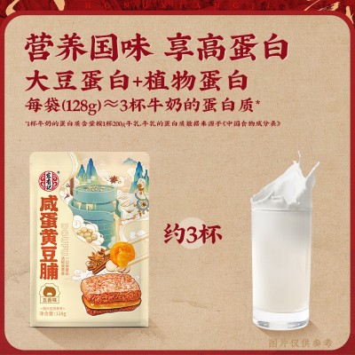 宏香记咸蛋黄夹心豆脯豆干香辣解馋零食网红小吃办公室休闲食品图4