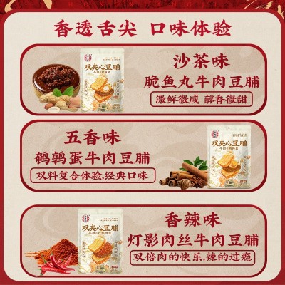 宏香记双夹心手撕牛肉豆脯鹌鹑蛋灯影肉丝豆干手撕素肉解馋 小零食图4