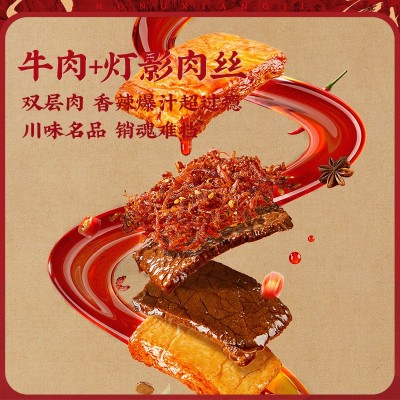 宏香记双夹心手撕牛肉豆脯鹌鹑蛋灯影肉丝豆干手撕素肉解馋 小零食图3