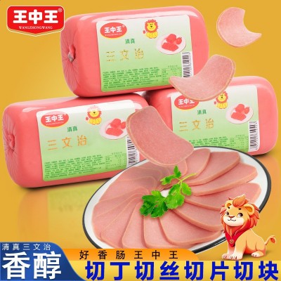 王中王清真三文治肠涮火锅凉拌菜早餐肠鸡肉肠搭配汉堡包配餐香肠图5