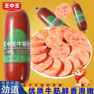王中王牛筋肠五香味俄罗斯风味牛筋肠肉肠即食俄式香肠下酒菜零食图5