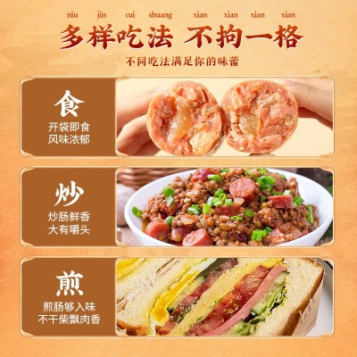 王中王牛筋肠五香味俄罗斯风味牛筋肠肉肠即食俄式香肠下酒菜零食图2