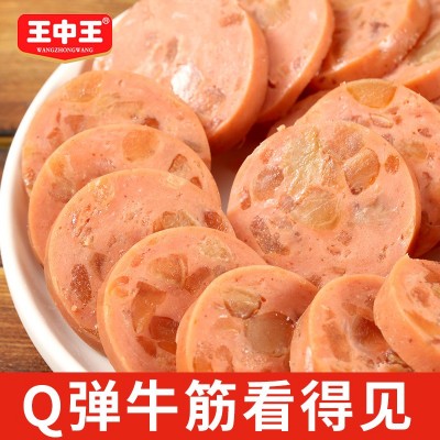 王中王牛筋肠五香味俄罗斯风味牛筋肠肉肠即食俄式香肠下酒菜零食