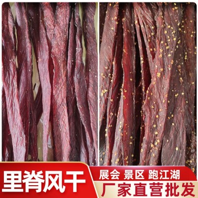 厂家批发四川牦牛沟风干里脊肉长条猪肉风干即食零食休闲小吃系列