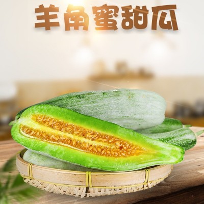 【爆甜】山东头茬锦玉羊角蜜甜瓜 代发3斤新鲜当季水果脆甜蜜瓜