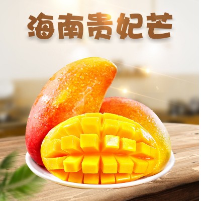 海南贵妃芒 代发1/9斤礼盒当季红金龙甜糯芒果新鲜水果非台芒图2