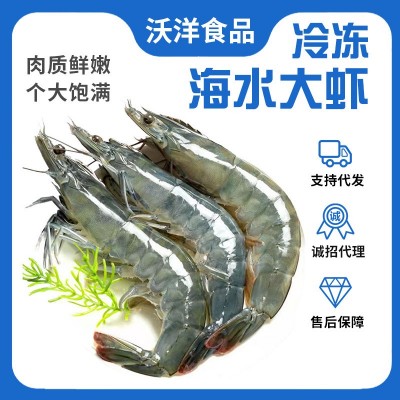 海水大虾厄瓜多尔虾白虾盐冻虾青岛大虾海虾青虾基围虾海捕