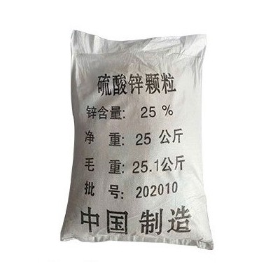 农用颗粒硫酸锌 纯锌含量21%以上 硫酸锌颗粒 锌肥图2