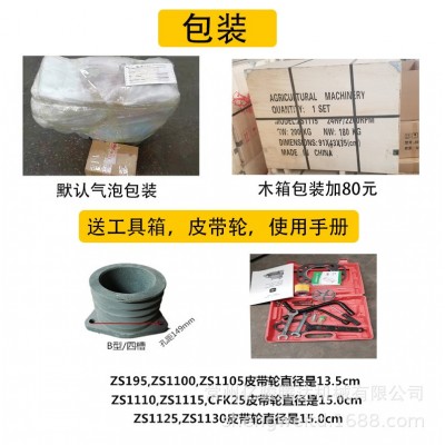 常州柴油机发动机组R170R176R175ZR180 4马力5马力6马力8马 力船用图2