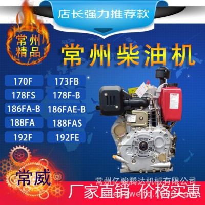 厂家供应 风冷柴油机170F173F178F186F188F192FE 56710121415马力
