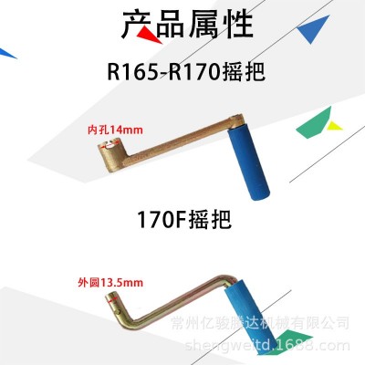 厂家供应单缸柴油机摇把 R170R165R175R180R185R190170F 启动摇把图4
