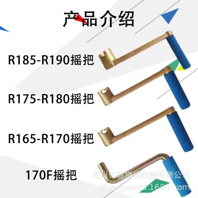 厂家供应单缸柴油机摇把 R170R165R175R180R185R190170F 启动摇把图2
