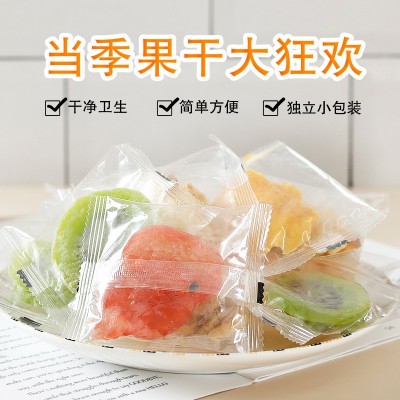 源头工厂散装独立小包装水果干手抓包芒果干黄桃干猕猴桃百香果干图5