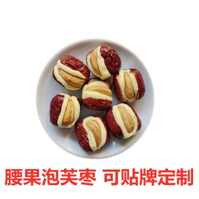 原味奶枣巴旦木奶枣夹心红枣独立包500g 零食小吃巴旦木夹心奶酪图2