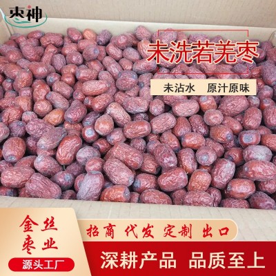 新疆特产红枣若羌灰枣未洗若羌红枣干枣吊干枣煲汤枣500g一件代发