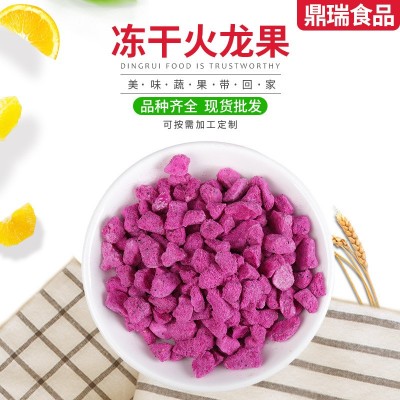 FD冻干火龙果干红心火龙果干冰激凌甜品蛋糕烘焙零食火龙果脆干