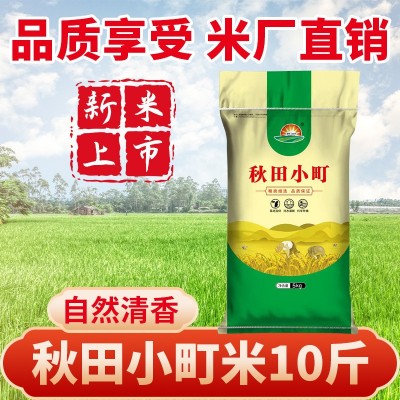 秋田小町米10斤当季新米黑土种植东北大米5kg圆粒寿司米厂家批发图5