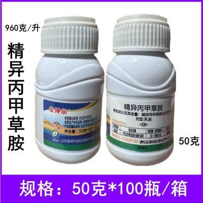 金坤尔精异丙甲草胺西瓜田一年生杂草及部分阔叶杂草农药除草剂
