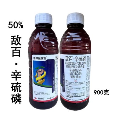 绿坤金统管50%敌百辛硫磷十字花科蔬菜菜青虫农药杀虫剂900克图2