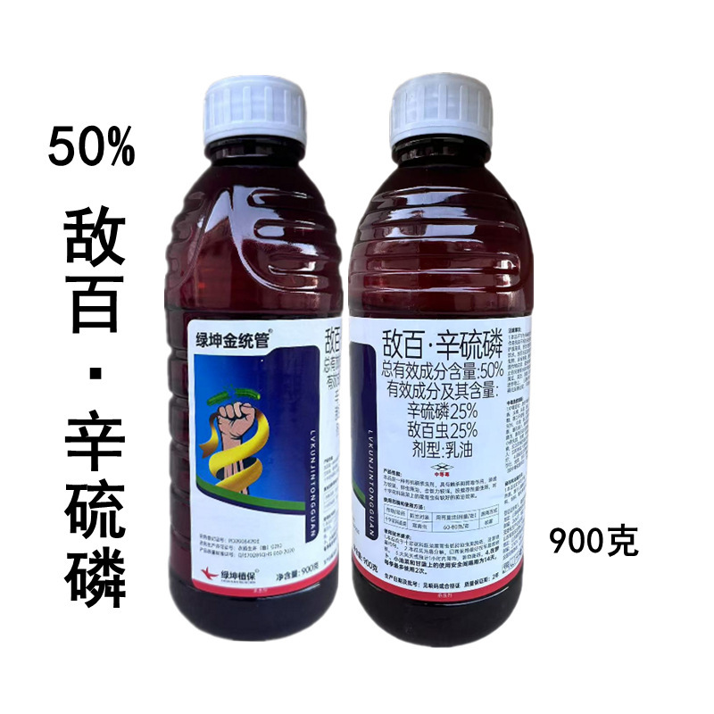 900敌百辛硫磷2_副本