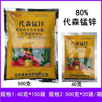 鑫星80%代森锰锌杀菌剂早疫病疮痂病霜霉病疫病炭疽病叶 斑病40克