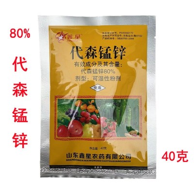 鑫星80%代森锰锌杀菌剂早疫病疮痂病霜霉病疫病炭疽病叶 斑病40克图2