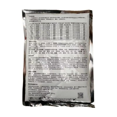 鑫星80%代森锰锌杀菌剂早疫病疮痂病霜霉病疫病炭疽病叶 斑病40克图4