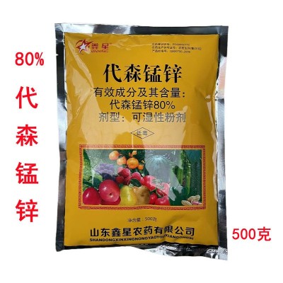 鑫星80%代森锰锌杀菌剂早疫病疮痂病霜霉病疫病炭疽病叶 斑病40克图3