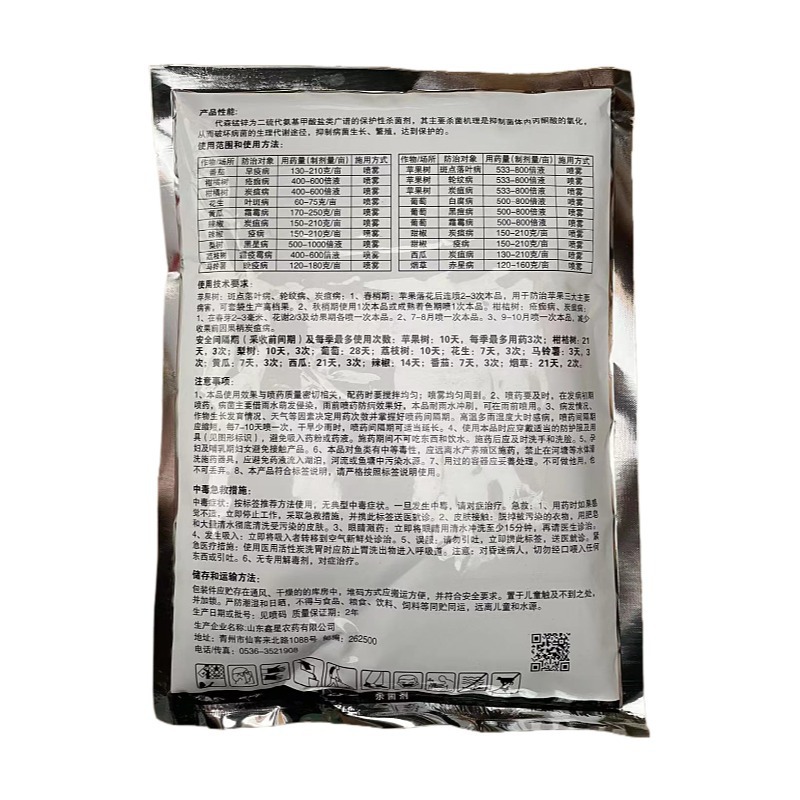 500鑫星代锰2
