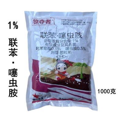 掠夺者1%联苯·噻虫胺1000克甘蓝黄条跳甲农药杀虫剂联苯 ·噻虫胺图2