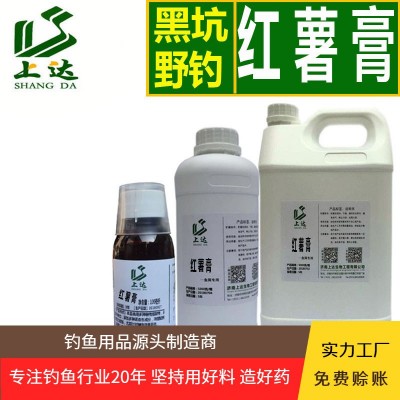 上达浓缩红薯膏配合大麦黑糖膏小黄面伴侣黑坑野钓鲤鲫鱼香精小药1个图2
