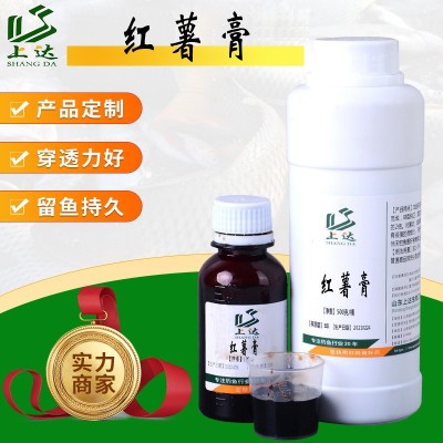 上达浓缩红薯膏配合大麦黑糖膏小黄面伴侣黑坑野钓鲤鲫鱼香精小药1个