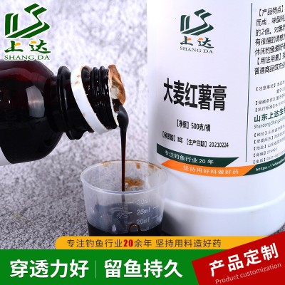 上达大麦红薯膏高浓缩钓鱼诱鱼剂小药黑坑野钓鲤鱼饵料添加剂小药图4