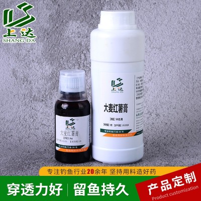 上达大麦红薯膏高浓缩钓鱼诱鱼剂小药黑坑野钓鲤鱼饵料添加剂小药图2