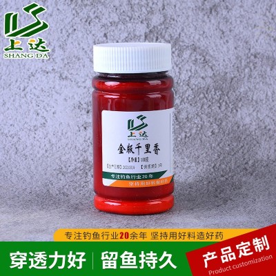 上达金版千里香粉末钓鱼小药黑坑野钓鱼饵料窝料复合香诱食促食剂图2