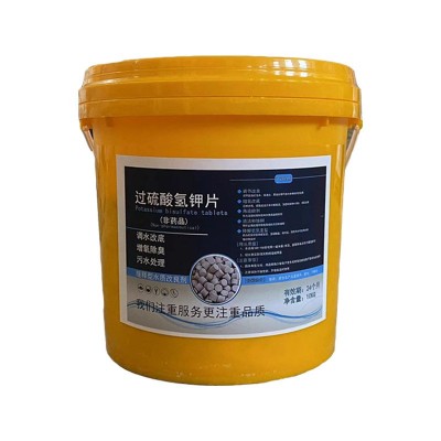 厂家过硫酸氢钾改底片 水产养殖底改片鱼塘分解淤泥过硫酸氢钾图5
