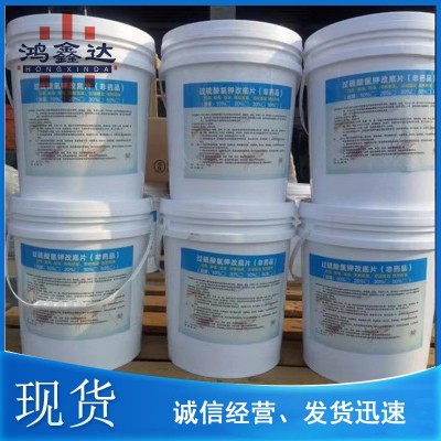 厂家过硫酸氢钾改底片 水产养殖底改片鱼塘分解淤泥过硫酸氢钾图3