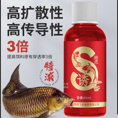 s诱钓鱼小药四季可用，鲤鲫草青等淡水鱼通用批代发鱼饵料窝料