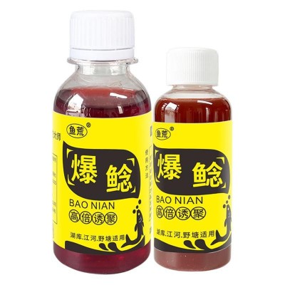 鱼荒爆鲶，四季钓鱼小药诱鲶鱼诱食开口剂大口鲶鱼疯鱼饵料窝料图4