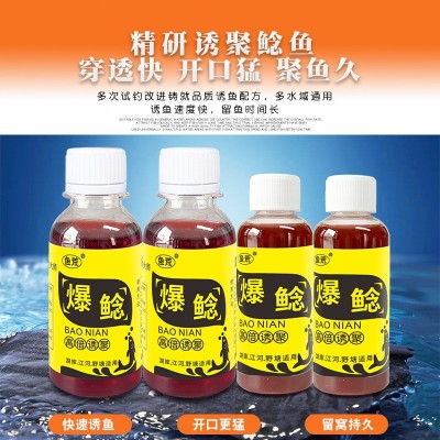 鱼荒爆鲶，四季钓鱼小药诱鲶鱼诱食开口剂大口鲶鱼疯鱼饵料窝料图2