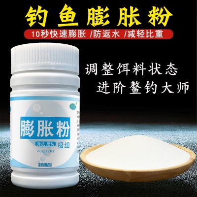 鱼荒钓鱼膨胀粉，无晶膨胀粉果冻减轻比重防返水状态粉鱼饵料图3