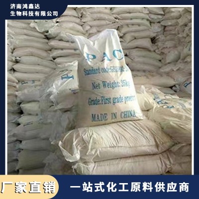 聚氯化铝28/30含量PAC净水絮凝沉淀白色pac污水处理 聚合氯化铝图3