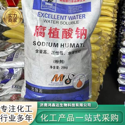 腐殖酸钠 水产养殖农业用全水溶粉状腐殖酸 饲料肥料级腐 植酸钠图2