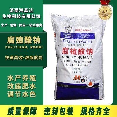 腐殖酸钠 水产养殖农业用全水溶粉状腐殖酸 饲料肥料级腐 植酸钠